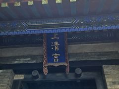 -蓬莱阁景区
