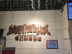 -逃脱反斗城沉浸剧情密室(北京路店)