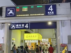 -长沙火车站(地铁站)