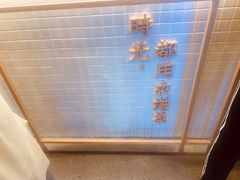 -隆延茶铺(学清路驹然店)