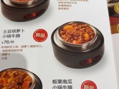-西贝(银泰中心in99店)