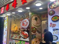 -华峰食馆(氹仔店)
