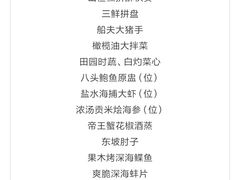 -味茂·老船夫1927(东海东路店)