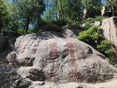 -泰山风景名胜区