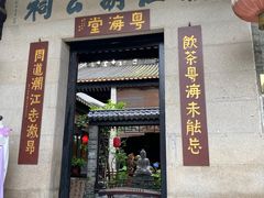 -黄埔古港