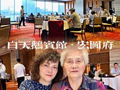 -白天鹅宾馆-宏图府餐厅