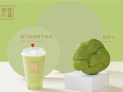-奈雪的茶(石家庄万象城店)