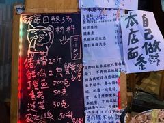 -老龙亭拉面店