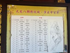-天龙八部武侠城