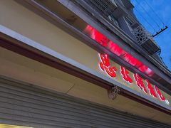 -惠源面包店(开禾路店)