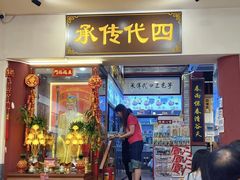 -芋包王闽南茶楼(八市店)