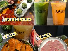 -大虎老火锅(直港大道店)
