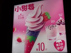 -麦当劳(无锡永乐店)