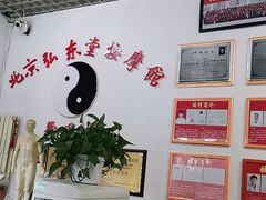 -北京弘东堂按摩馆(沙河旗舰店)