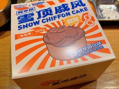 -好利来(梅江永旺店)