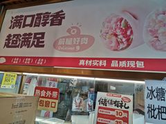 -熊大爷现包饺子(和平里店)