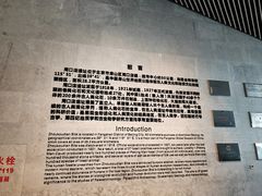 -北京周口店北京人遗址博物馆