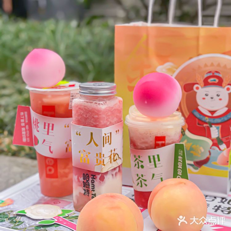 粉粉嫩嫩蜜桃季,和哈姆特一起甜蜜蜜