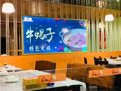大堂-忆口香龙虾(长沙直营二店)
