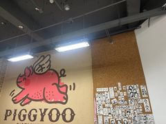 -PIGGYOO人生四格漫画店(朝外店)