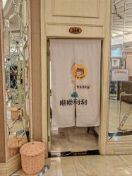 -上海星摇篮母婴护理中心(市妇幼店)