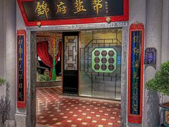 -锦府盐帮·侯宅(五棵松万达店)