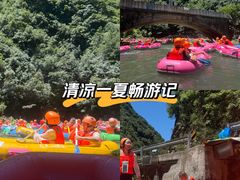 -安吉龙王山峡谷漂流
