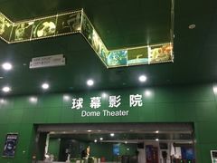 -中国科学技术馆影院