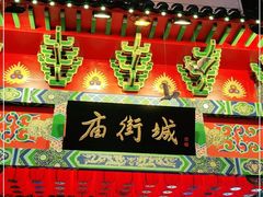 门面-庙街旅游·美食广场(五一广场店)