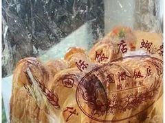 -国际饭店·帆声西饼屋(黄河路店)