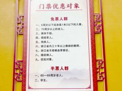 游乐设施-杭州上天竺法喜讲寺
