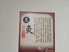 -炎钬堂亚健康管理(白银路店)