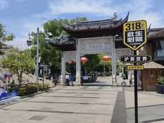 -安亭老街