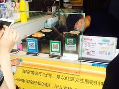 -味正点车轮饼可丽饼(南禅寺店)