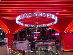 -庆峰龙虾烧烤(合肥一店)