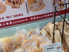 -富贵面包公司(运河店)