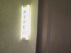 -即墨印象