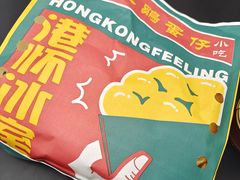 -港怀·香港地道小吃茶饮(京基100店)