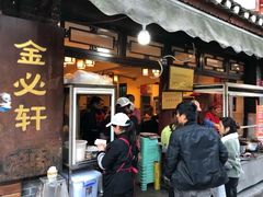 门面-金必轩(青岩店)