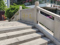 -铁像寺水街