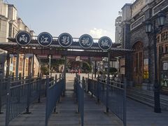 -两江国际影视城