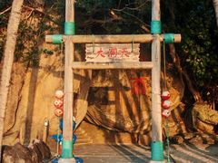 -海南分界洲岛旅游区