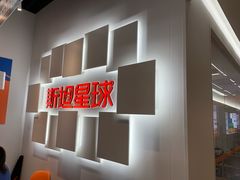 -斯坦星球AI编程·机器人科创·科学实验·信奥·思维·STEM·乐高·竞赛考级(长宁虹桥大融城荟聚中心)