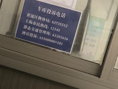 -上海南新雅皇冠假日酒店-停车场