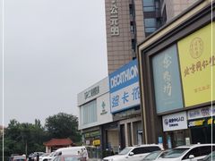 -迪卡侬(西三旗店)