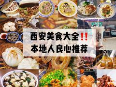 -回坊马二饺子馆