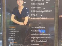 -TSK齿科德申会口腔门诊·联洋诊所