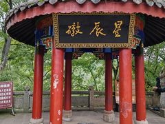 -丰都鬼城名山景区