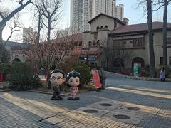 景点-静园(和平区)