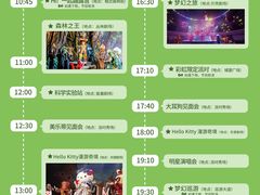 -安吉Hello Kitty乐园